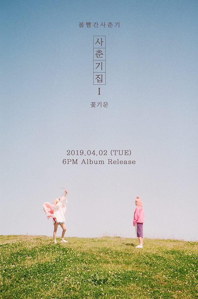 Abril| Bol4 Regresa con dos vídeos musicales 2019-teaser -comeback-teaser-video-youtube-Bolbbalgan4 
