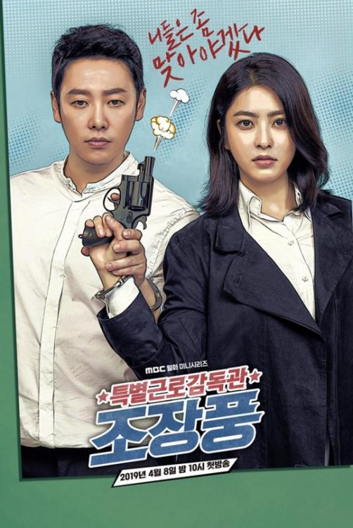 My fellow citizens sinopsis-dramas-coreanos-estrenos-abril-2019-romanticas-historias-de-amor-fan-tv-actores