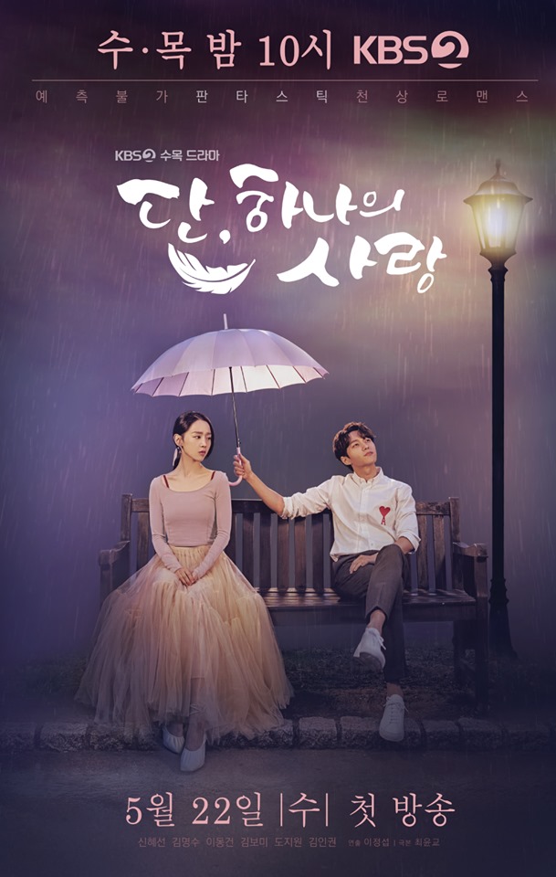 angel's last mission love drama coreano- capitulos sub español - wallpaper

