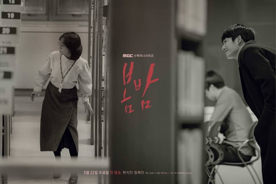 One Spring Night drama coreano 2019- capitulos sub español - wallpaper