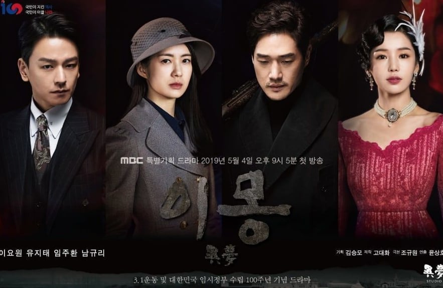 estrenos de drama coreanos 2019- capitulos sub español - different dreams wallpaper