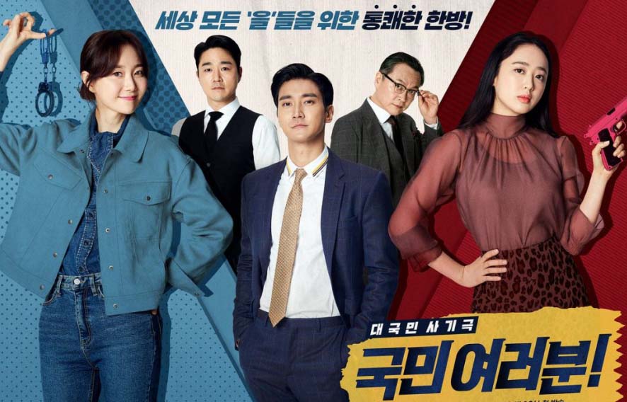 My fellow citizens reparto principal kdrama-My fellow citizens sinopsis-dramas-coreanos-estrenos-abril-2019-romanticas-historias-de-amor-fan-tv-actores
