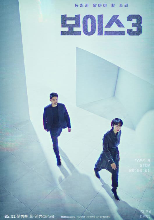 Voice temporada 3 drama coreano- capitulos sub español - wallpaper