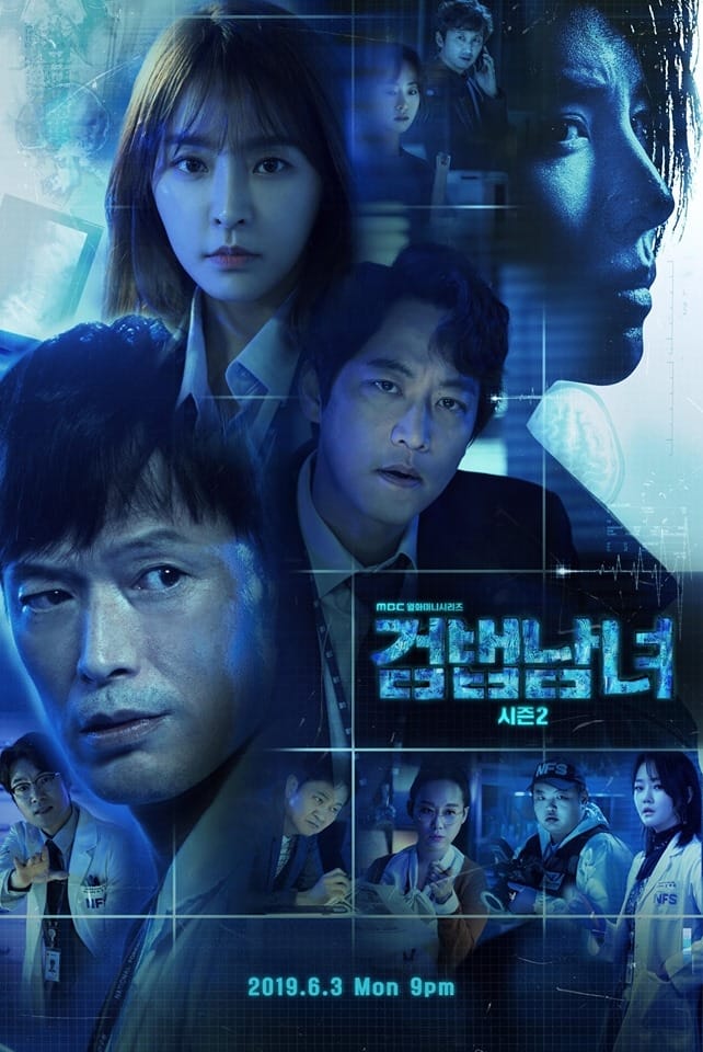 Drama coreano Misterio y Crimen. En donde se trata de descubrir la verdad sobre si Oh Man Sang realmente murió o no. Partners for Justice 2-drama-facebook-fotos-imagenes-photos-dramas-korean-tvn-tv-
