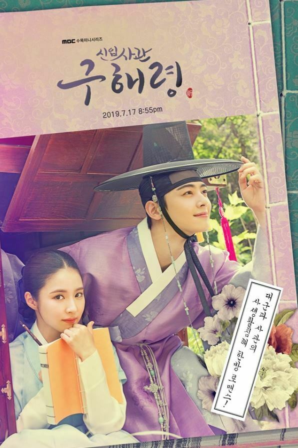 dramas de Cha Eun Woo - dramas coreanos historicos - doramas de drama - Rookie Historian Goo Hae Ryung kdrama - Rookie Historian Goo Hae Ryung drama coreano